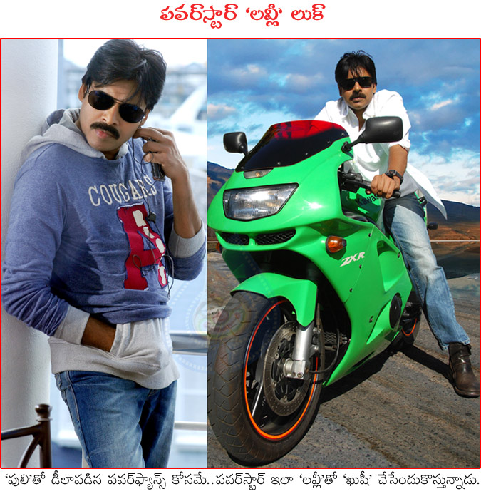 powerstar pawan kalyan,lovely movie first look,lovely telugu movie,pawan kalyan lovely movie,lovely movie cast and crew,powerstar pawan kalyan lovely movie,ganesh producer,jayanth c paranji producer,trisha actress,mani sharma music,trivikram srinivas,pawan